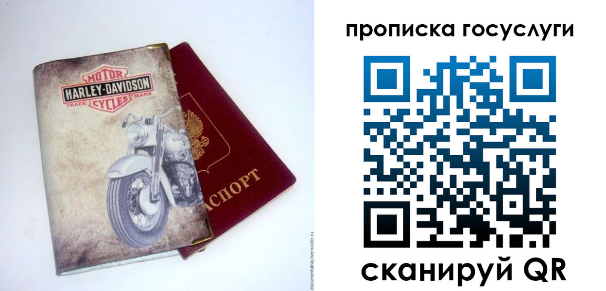 прописка для работы в Саяногорске