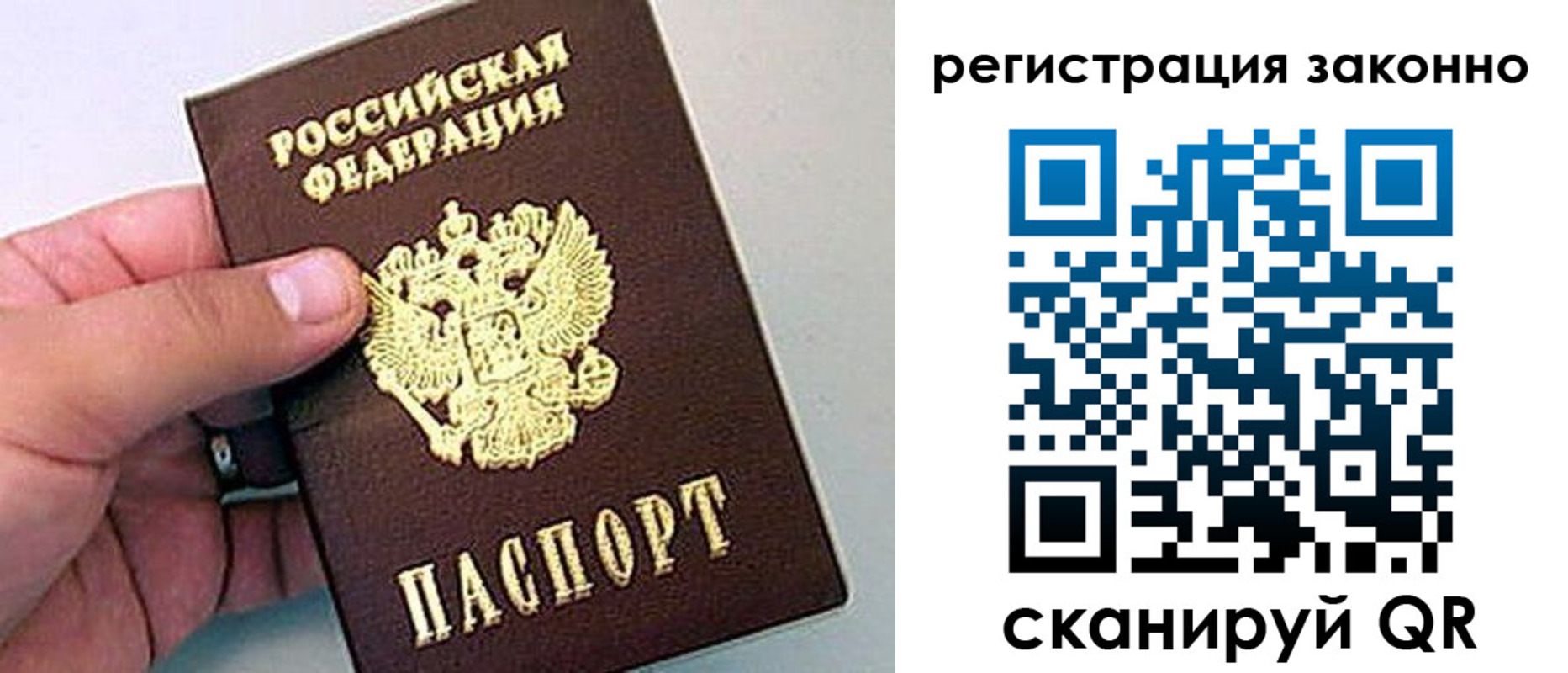 временная регистрация поиск в Саяногорске