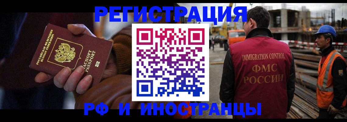 временная регистрация в квартире в Саяногорске