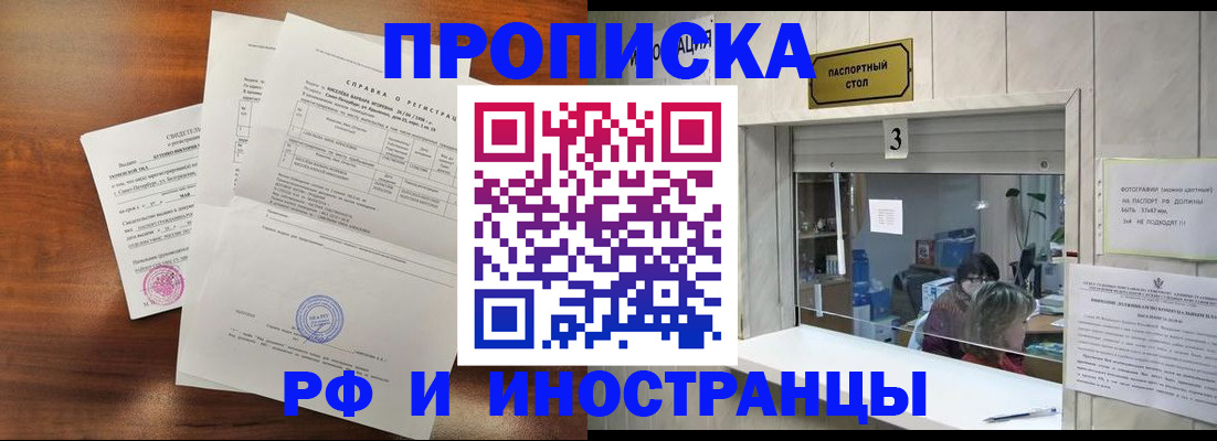 прописка для школы в Саяногорске