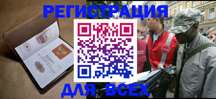 где прописаться в Саяногорске