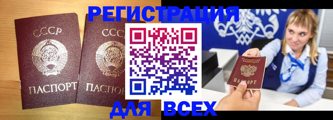 временная регистрация в квартире в Саяногорске