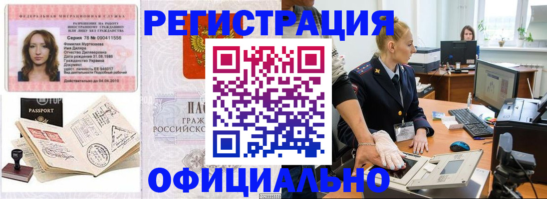 прописка для школы в Саяногорске