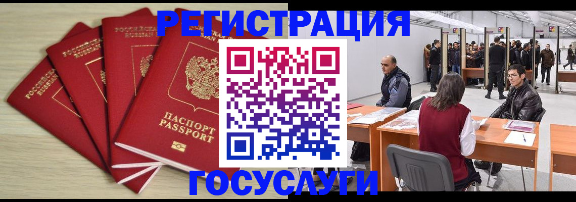 прописка гарантия в Саяногорске