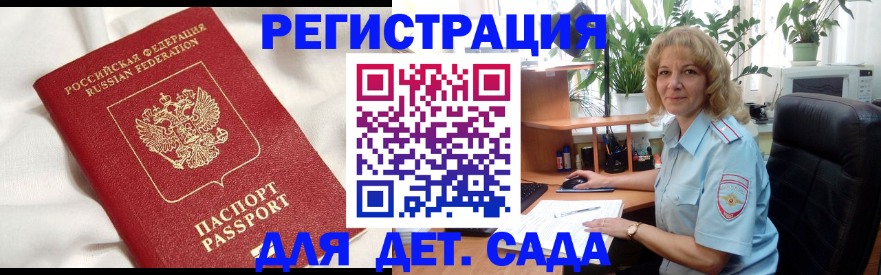 миграционный учет в Саяногорске